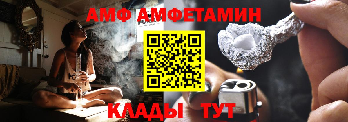 Амфетамин  АМФ  Снежинск  Вход с VPN  Амфетамин Розовый 