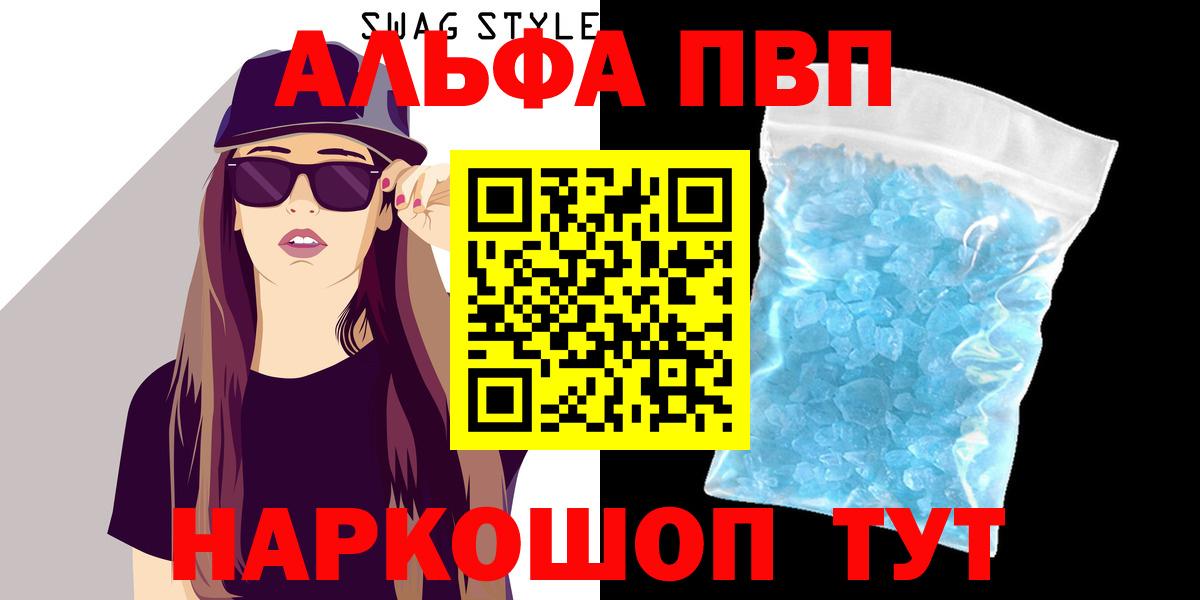 A PVP  Вход с VPN  Alpha-PVP крисы CK  Снежинск  Альфа ПВП Crystall  Alpha-PVP Crystall 