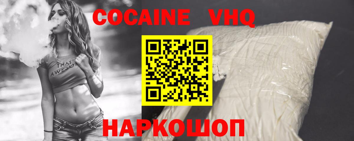 Снежинск  Кокаин FishScale  Кокаин  КОКАИН FishScale  Вход с VPN 