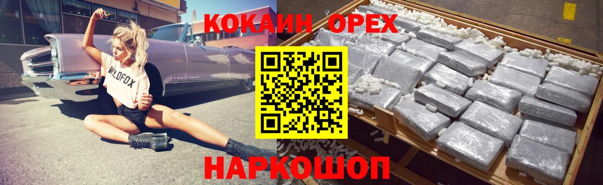COCAIN FishScale Снежинск