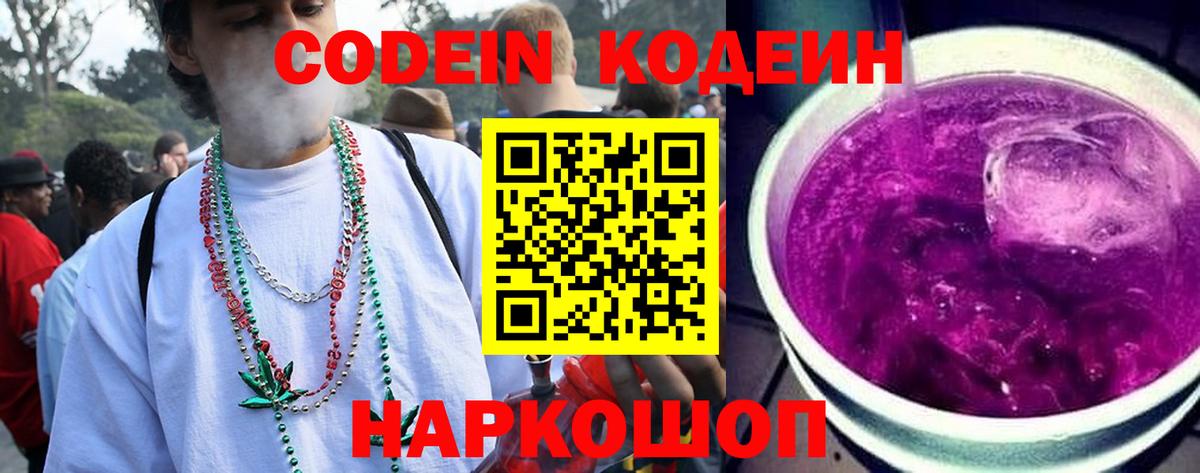 Снежинск  Кодеиновый сироп Lean напиток Lean (лин)  Вход с VPN  Кодеиновый сироп Lean напиток Lean (лин) 