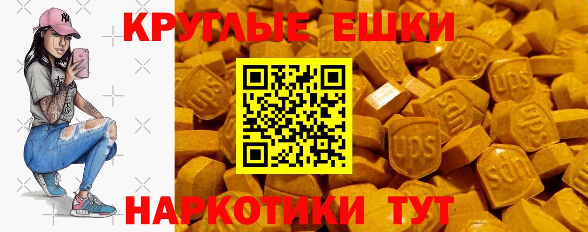 дарнет шоп  ЭКСТАЗИ TESLA  Вход с VPN  Ecstasy XTC  Снежинск  Экстази 