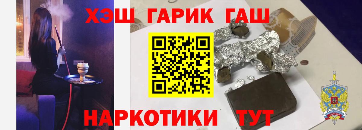 Гашиш VHQ  Вход с VPN  где можно купить   Снежинск  ГАШ гарик 
