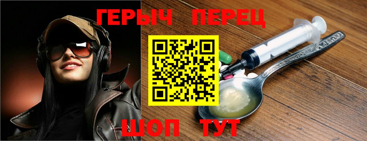 Снежинск  ГЕРОИН афганец  Героин  Вход с VPN 