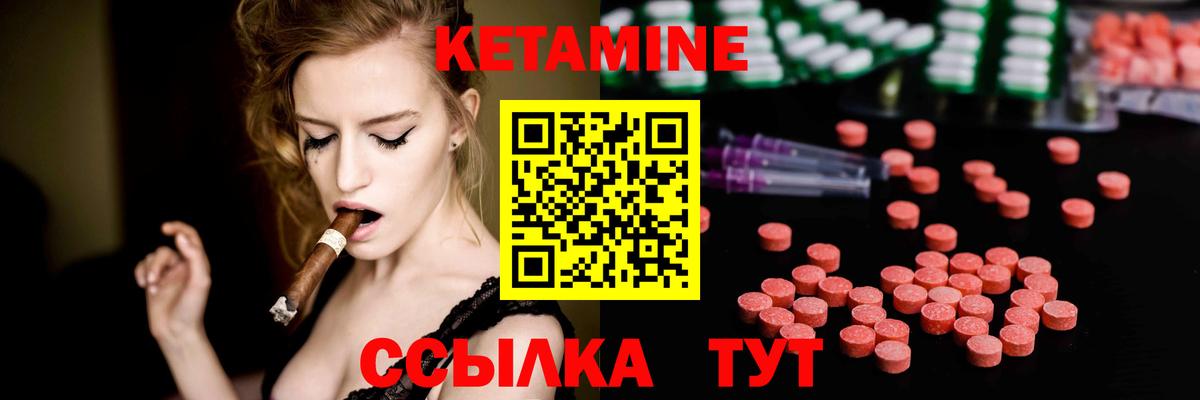 КЕТАМИН ketamine  Вход с VPN  Снежинск 
