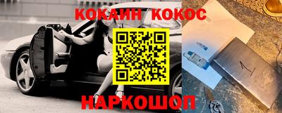 кокс Волгодонск