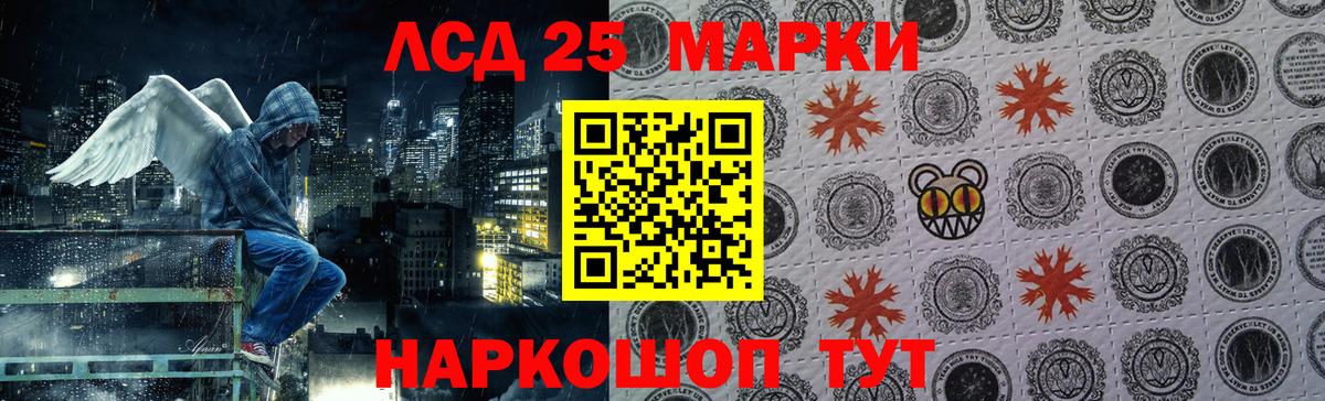 LSD-25 экстази ecstasy Снежинск