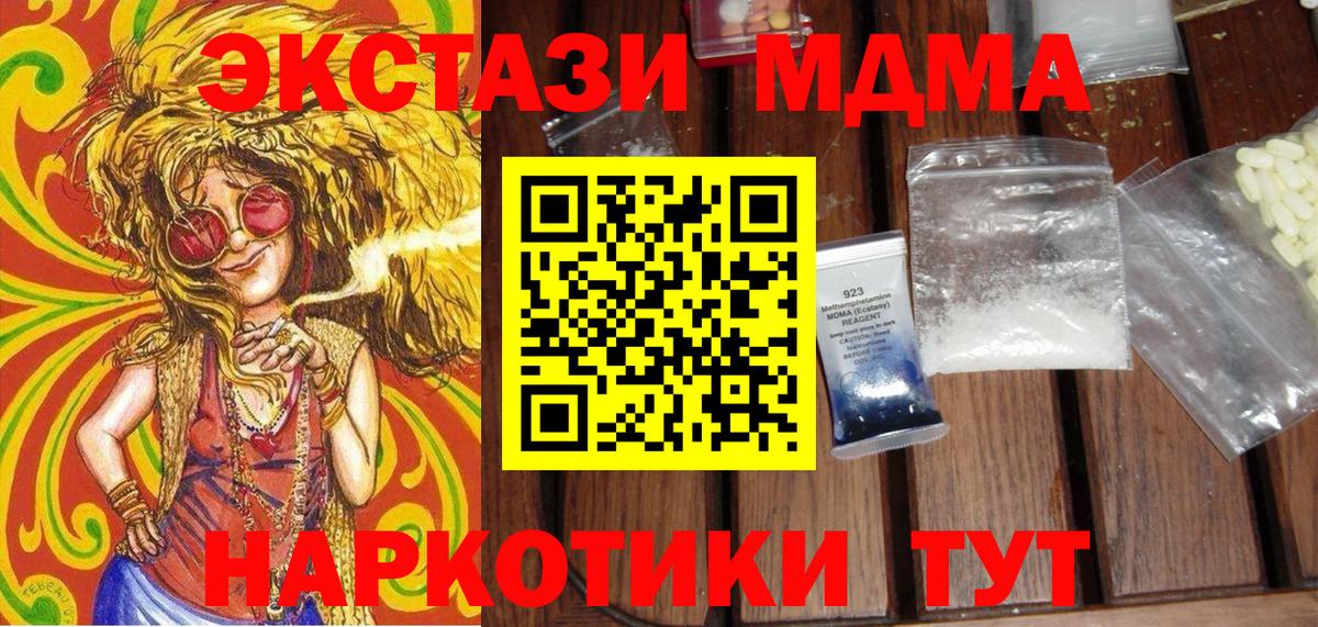 Снежинск  МДМА  MDMA VHQ  Вход с VPN  МДМА VHQ 
