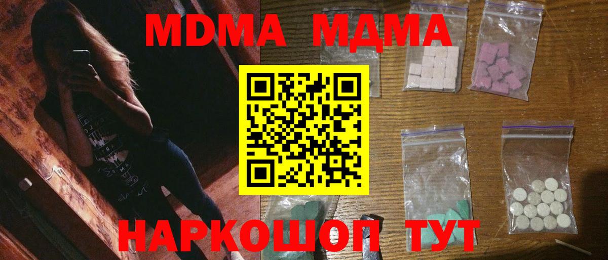 МДМА crystal Снежинск
