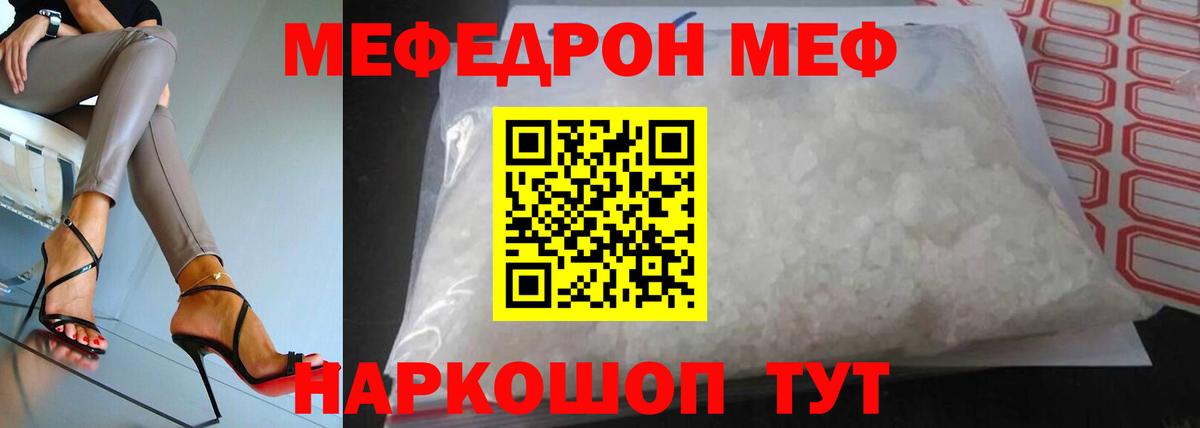 МЯУ-МЯУ  Меф мука  Снежинск  Вход с VPN  МЯУ-МЯУ  hydra   МЕФ 4 MMC 