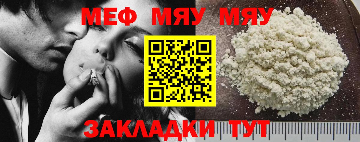 Меф Снежинск