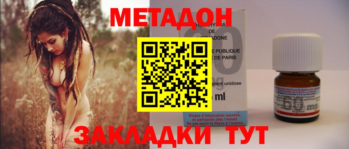 Метадон кристалл  Вход с VPN  Снежинск 