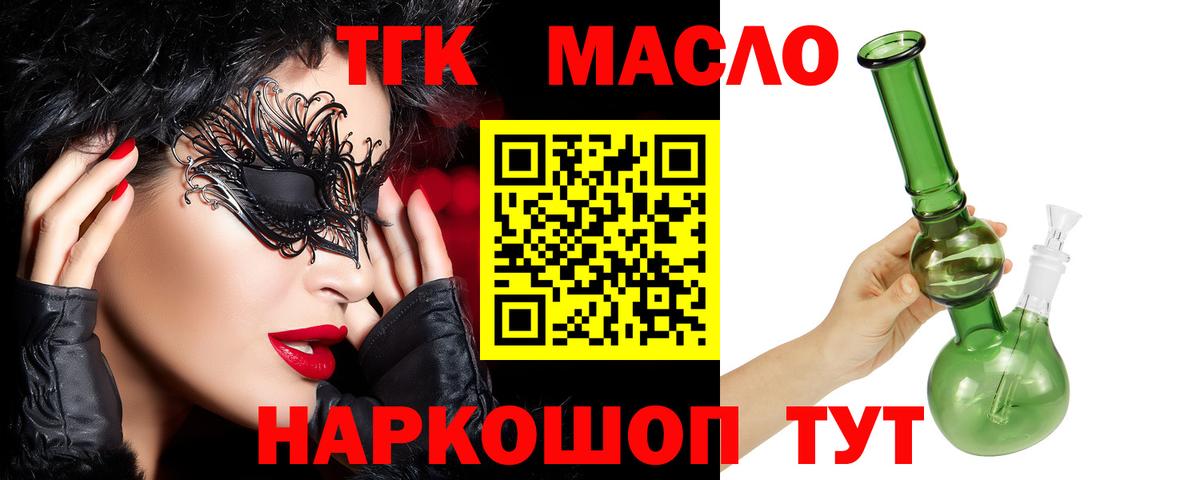 Дистиллят ТГК жижа Снежинск
