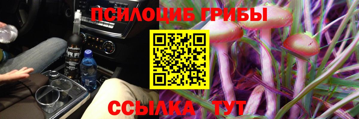 Галлюциногенные грибы ЛСД Снежинск